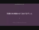 アルティメット☆MAGIC