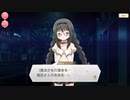 【マギアレコード】私は魔法少女だから！！【128】ほむら異編②