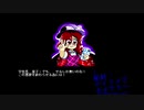 【東方旧作風】ナイトメアダイアリーを旧作風にした