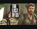 ラスアス２が待ちきれないゴリラによるゴリラのための実況プレイ【The Last of Us】~Part7~