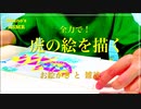 【お絵かき ASMR】クレヨンで「虎」を書く音＆小声で雑談【音フェチ】