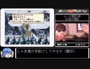 【ゆっくり実況】ロマンシング・サガ2 リマスター（iOS版）追加要素コンプリートプレイ Part9