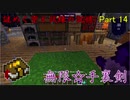 【Enigmatica 2 Expert Skyblock】謎めく空と試練の記憶 Part 14【Minecraft 1.12.2】