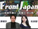 【Front Japan 桜】米中対立とトランプの混乱 / 地域社会の衰退と学生消防団の活躍[桜R1/9/6]