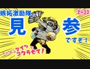 【二人実況】きになるアイツにコクラセて！２ー１１【コクラセ】