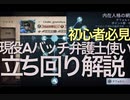 擬音厨【第五人格】初心者必見!!現役Aバッチ弁護士の立ち回り解説【IdentityV】
