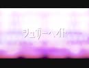【MMD刀剣乱舞】シュガーヘイト【一期・三日月】
