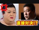 マツコデラックスのN国党の叩き方がヒドすぎる【立花孝志】【NHK】