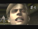【バイオハザード4】たのしく初見実況プレイ part4【女性実況】