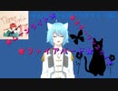 【歌ってみた】ドラゲナイ！…なのか？