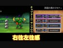 【４人実況】タミフルドラゴンクエストⅨ 15　サンマロウ