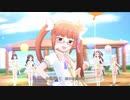 デレステMV『TRUE COLORS』（美羽・藍子・むつみ・ありす・晶葉・麗奈・こずえ・美由紀・朋）