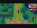 【StardewValley】牧場ゲー マルチ実況プレイ123