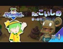 Re:こいしのまったり牧場生活【Re:Legend】#4