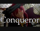 【Fate/MMD】魔王信長様で『Conqueror』