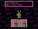 【実況】癒しを求めてMOTHER2　part16