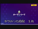 【フォートナイト】シーズンＸ 収録時間４時間目ですw ＃３０