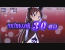 パチスロ 魔法少女まどか☆マギカ 某冥王に奪われた金を取り戻す 32