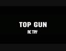 TOP GUN Re:TRY