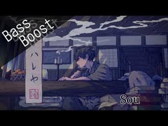 《Bass Boost》ハレハレヤ - Sou