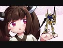 【ボイロ実況】迫真ガンプラ部・素組みの裏技.mp5