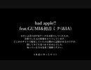 badapple!! feat.GUMI&初音ミク(&IA)
