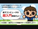 【５日目】１量子ビット万能量子ゲートを設計しよう！／１０日で作る量子ドットコンピュータ