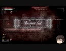 【Salt and Sanctuary】物理アンド重装備-13【ゆっくり】