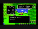 ドラゴンクエスト全裸レベル上げ　レベル8から9