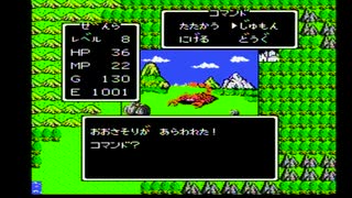 ドラゴンクエスト全裸レベル上げ　レベル8から9