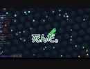 『Slither.io』#ミミズサバイバル#01【でんたく】