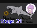 さめドゆかり Stage21