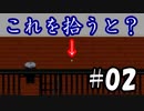 【実況】 #02 おしっこ漏れるかと思った。 青鬼