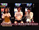 ユニバTV3 ＃71後半