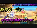 【スーパーカービィハンターズ実況】基本無料の新作カービィが面白すぎた