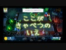 【Overcooked!2】1羽1箱1匹の極悪厨房奮闘記 その1【実況】