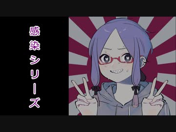 【感染シリーズ】結月ゆかりは診療報酬について話したい【1】