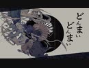 【まつお】阿吽のビーツ  歌ってみました