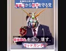 (直撮り)すべてはF(覚醒)になる