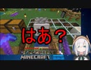 【マイクラ】自動釣り機に屈したアルス・アルマル