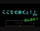 【２人実況】選択したのは私たちです。３【SPIEGEL EI】