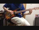 【あんスタ】天下無敵☆メテオレンジャー!　弾いてみた 【ギター】