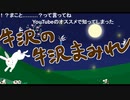 クリアした『龍が如く０』の話を中心に雑談するよ