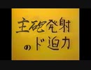 主砲発射のド迫力.wows