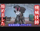【第五人格】高みを目指す第五人格　part29【IdentityⅤ】【アイデンティティファイブ】