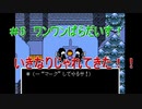 ＃5　UNDERTALE(アンダーテール)実況プレイ