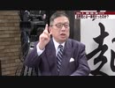自民党はなぜ親中・グローバリズム政党になったのか