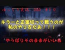 [ゆっくり実況]　味方の死を無駄にはしない！！　＃１０