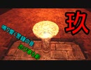 【shadow corridor -影の回廊-】最近発売したSwitch版で遊んでみる 其の玖