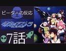 【海外の反応 アニメ】 彼方のアストラ 7話 Astra Lost in Space ep 7 アニメリアクション